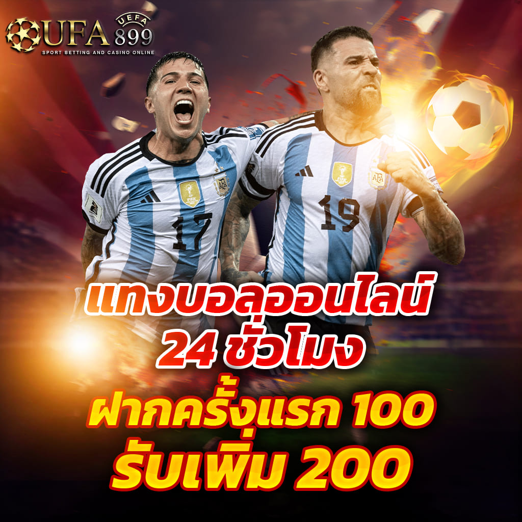 ผลบอล เช็กผลบอลเมื่อคืน ผลบอลวันนี้